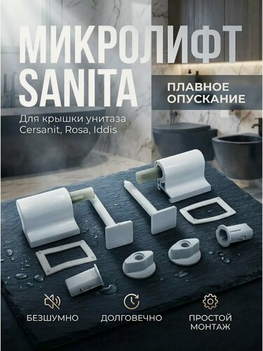 Изображение товара Набор оригинальных креплений сиденья к унитазу,"Микрофлит", пластик, белый