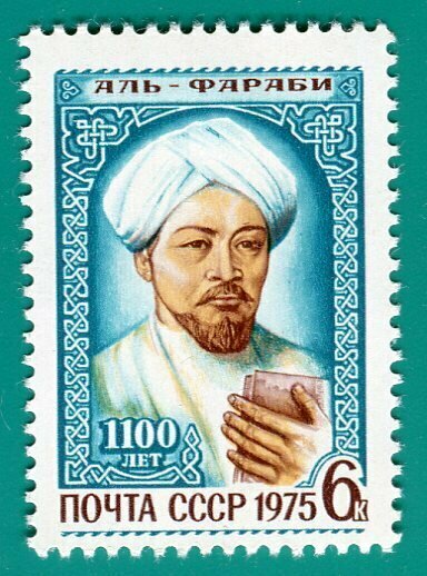 СССР, 1975. (4496) А. Фараби (873-950)