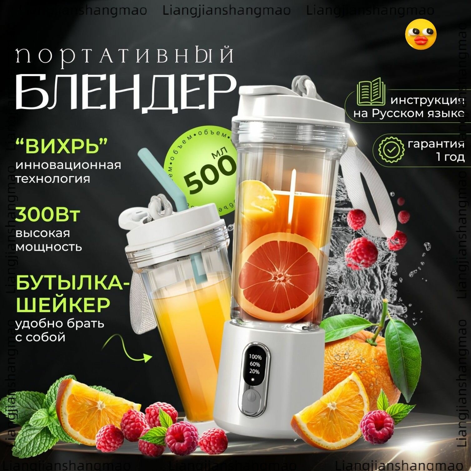 Блендер
