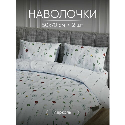 фото Наволочки 50x70 (2 шт.), перкаль, 100% хлопок antonio orso
