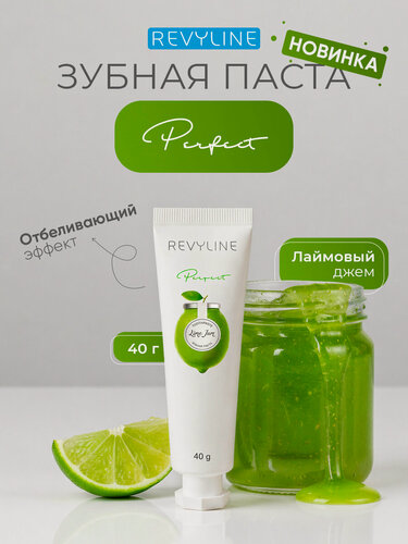 Изображение товара Зубная паста Revyline Lime Jam с ксилитом, отбеливающая и реминерализующая, для чувствительных зубов