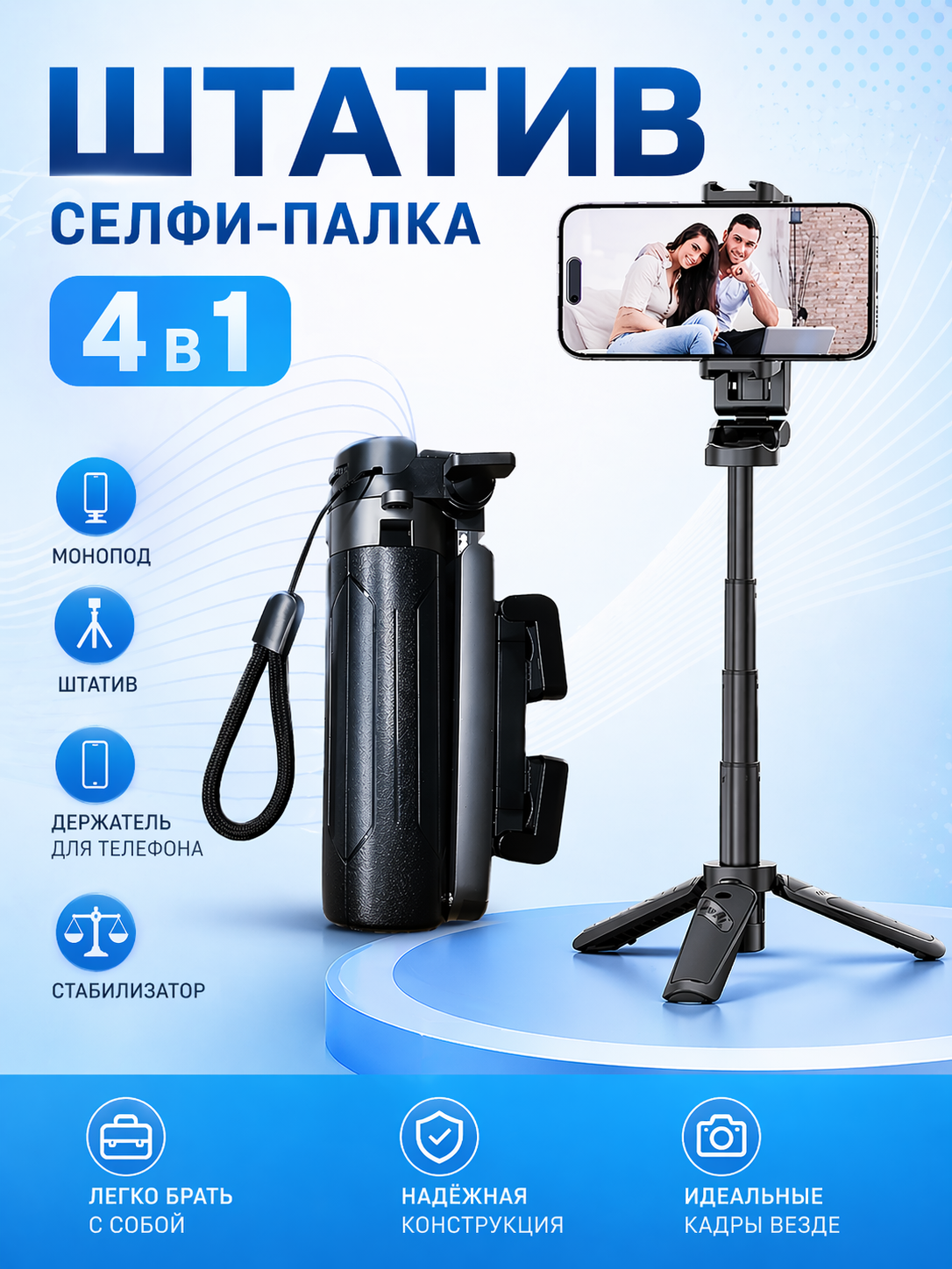Компактный блютуз штатив селфи-монопод для мобильной фото и видео съемки, черный