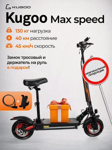 Изображение товара Электросамокат Kugoo Kirin Max speed 48V 11Ah