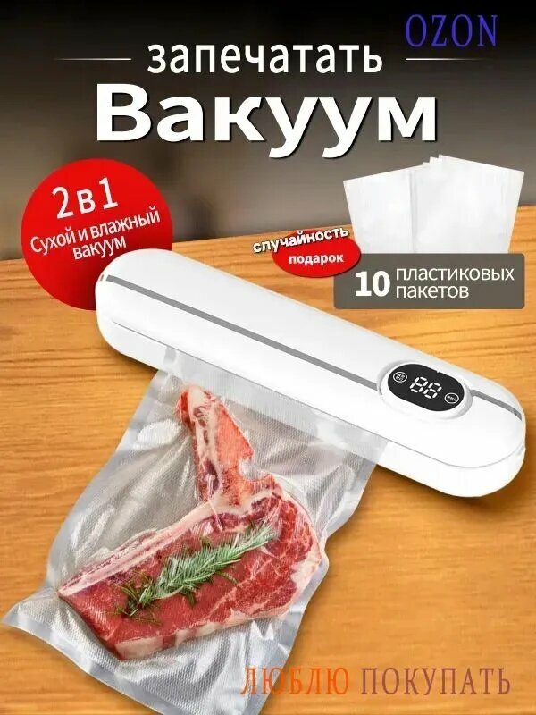 Вакууматор для продуктов вакууматор для продуктов с резаком, Герметизирующая машина для упаковки пакетов на кухне