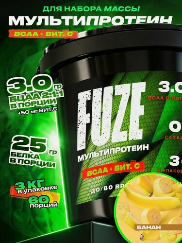 Изображение товара FUZE PROTEIN BCAA Banana, Протеиновый коктейль для набора массы, 60 порций, 3 кг
