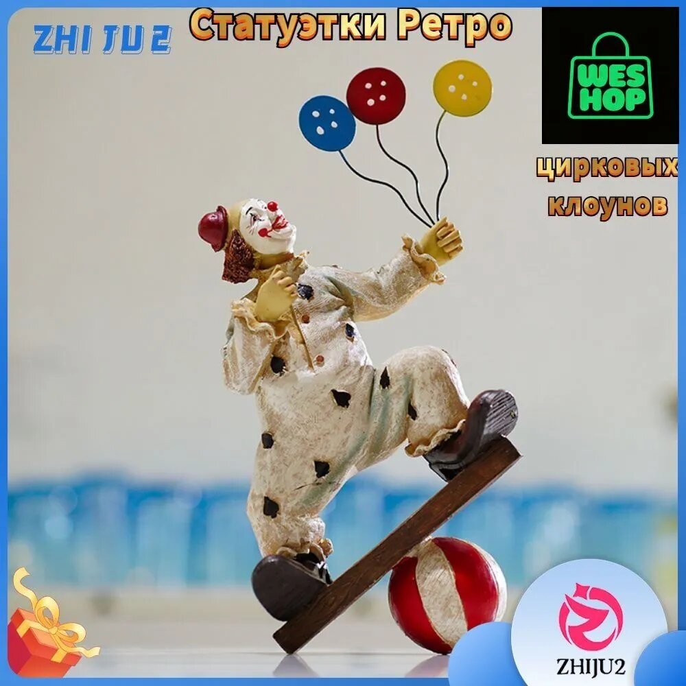 Статуэтки клоуны, Украшения для рабочего стола, Ретро-цирк