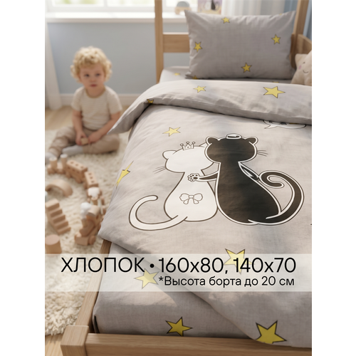фото Детское постельное белье 160х80 хлопок "два кота" 364/10 сонный гномик