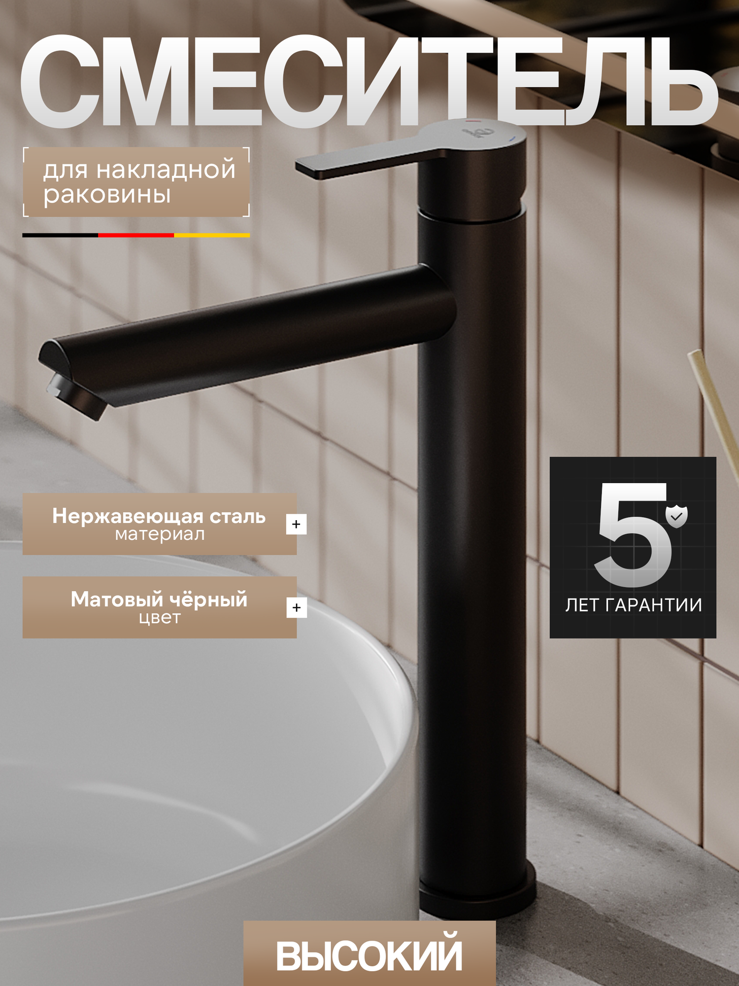 Смеситель для раковины Agger Easy A3112144 черный матовый, рычажное управление, нержавеющая сталь
