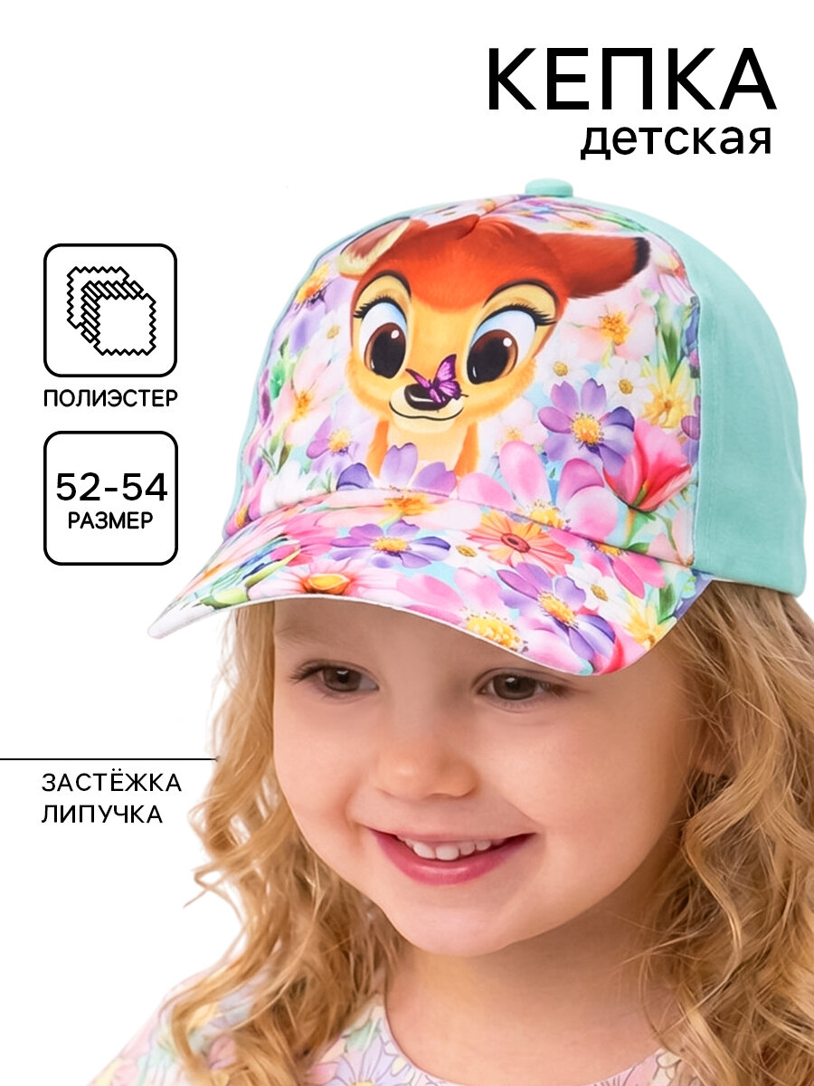 Кепка  Базовая коллекция для девочек
