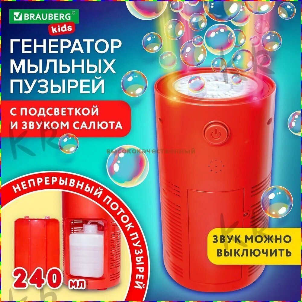 Детский пузырьковый генератор для весёлых игр, игрушка для детей с генератором мыльных пузырей, работает от батареек