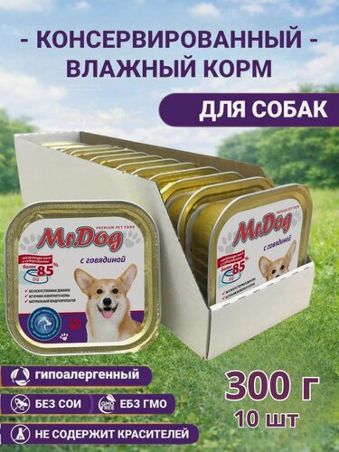 Изображение товара Влажный корм для собак Mr.Dog с говядиной, 300 гр х 10 шт.