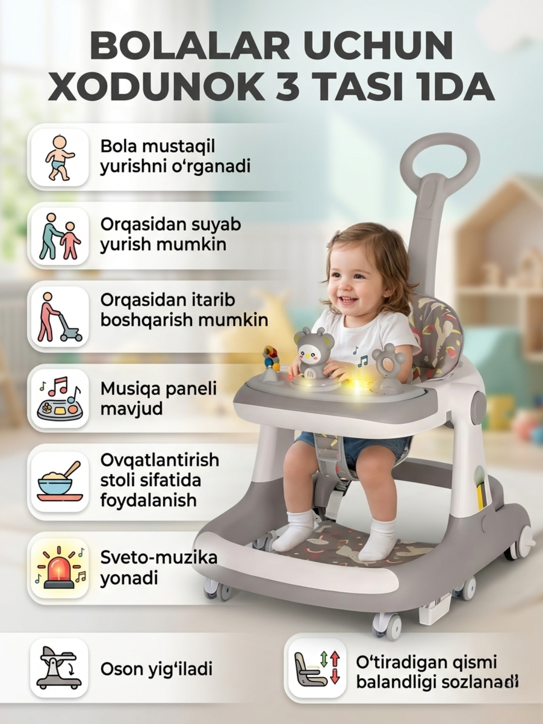 Ходунки 3 в 1, музыкальные, световые эффекты, для развития.
