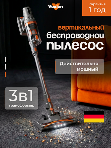 Изображение товара Пылесос вертикальный беспроводной 3 в 1 Voxlen для дома и офиса, 33000 Па