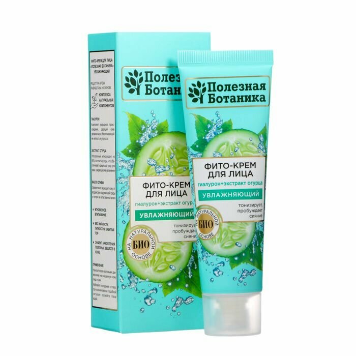 Крем для лица фито Полезная ботаника увлажняющий, 40 мл