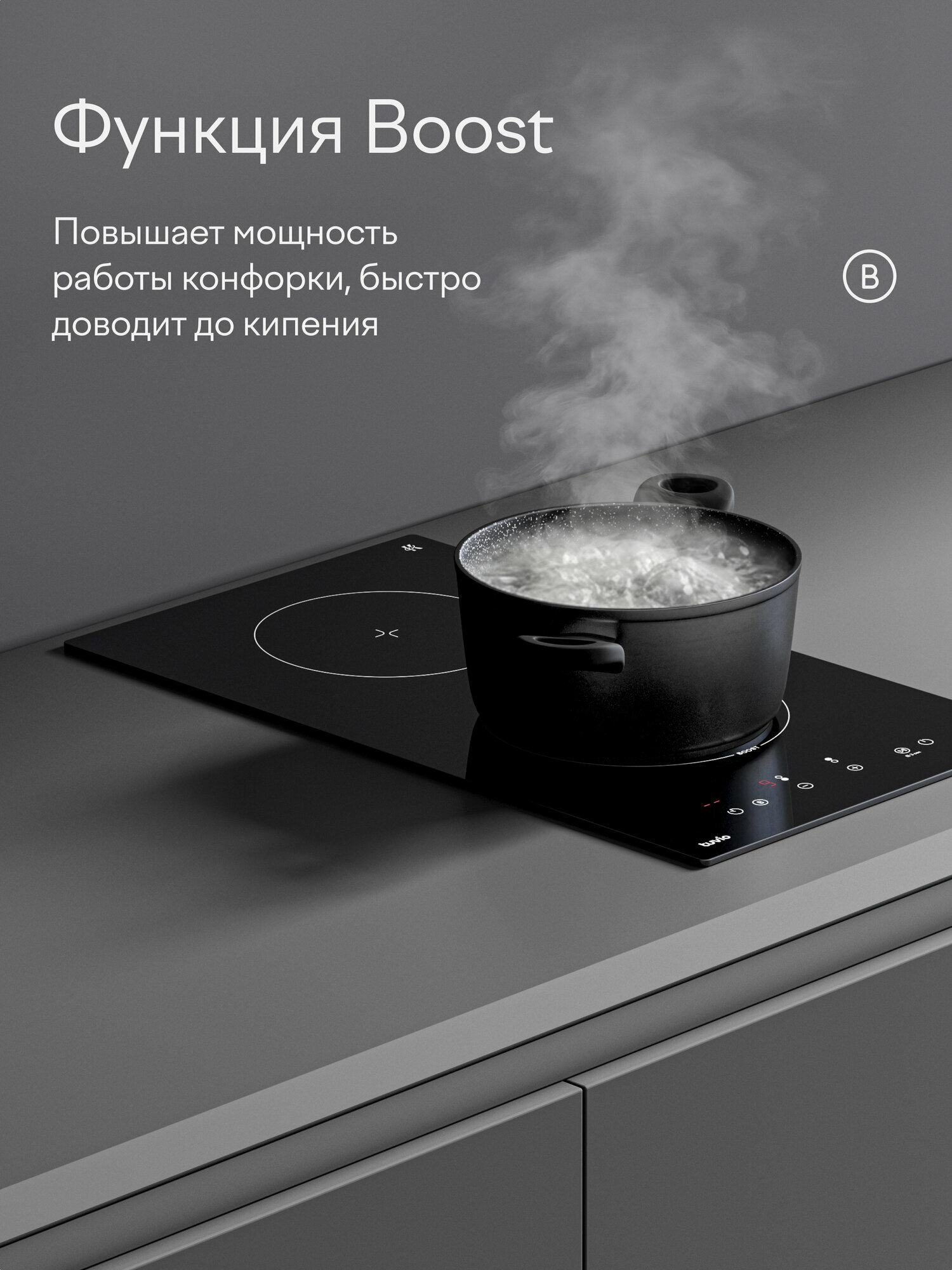 Индукционная варочная панель Tuvio HID21SB21, 30 см, черный, таймер, блокировка от детей, защитное автоотключение — фото 21