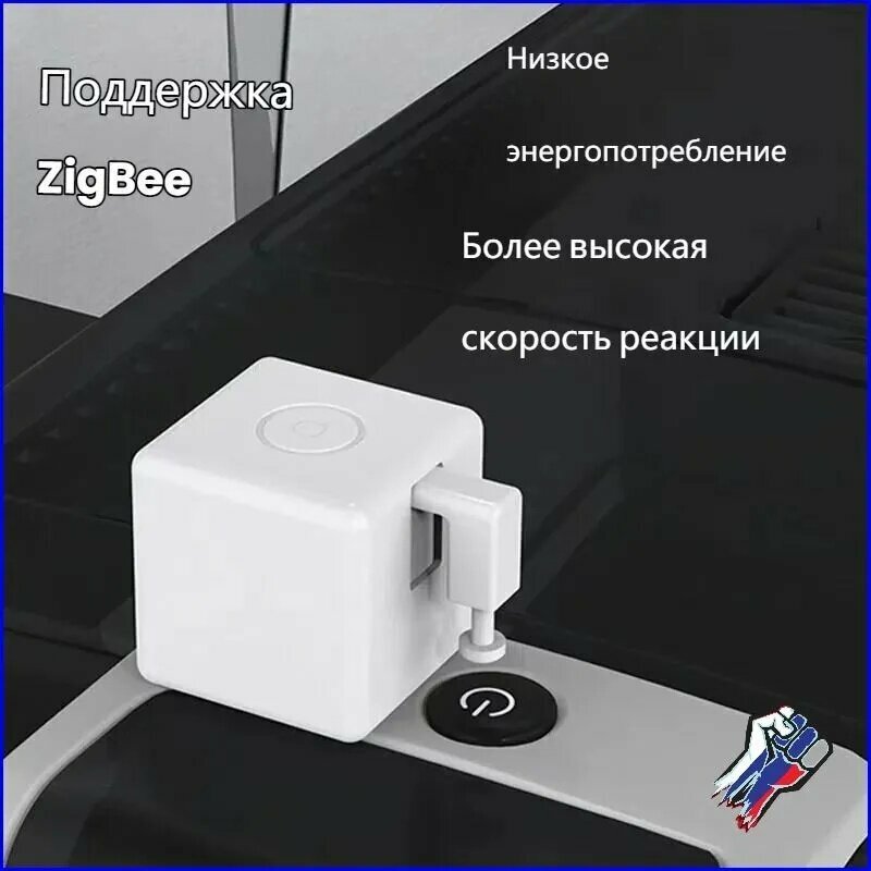 Bluetooth-пальчиковый робот — фото 1
