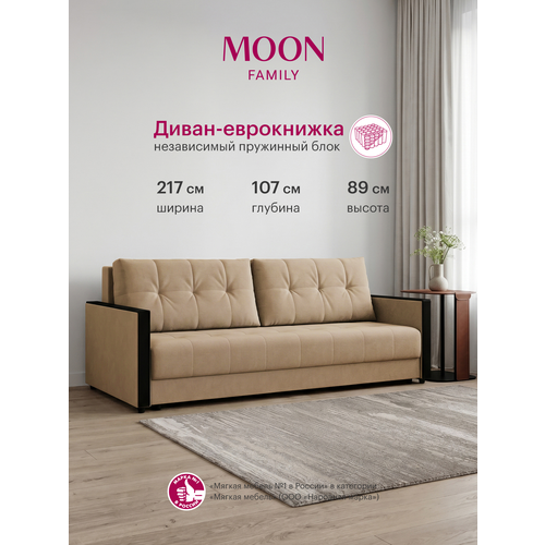 фото Диван-кровать раскладной еврокнижка moon family 135 велюр бежевый, независимый пружинный блок , 217х107х89 см