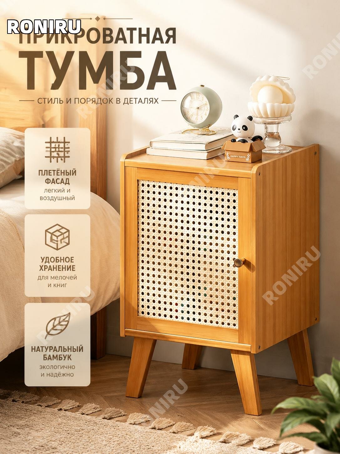 Прикроватная тумба из бамбука, натуральный цвет, плетеный узор