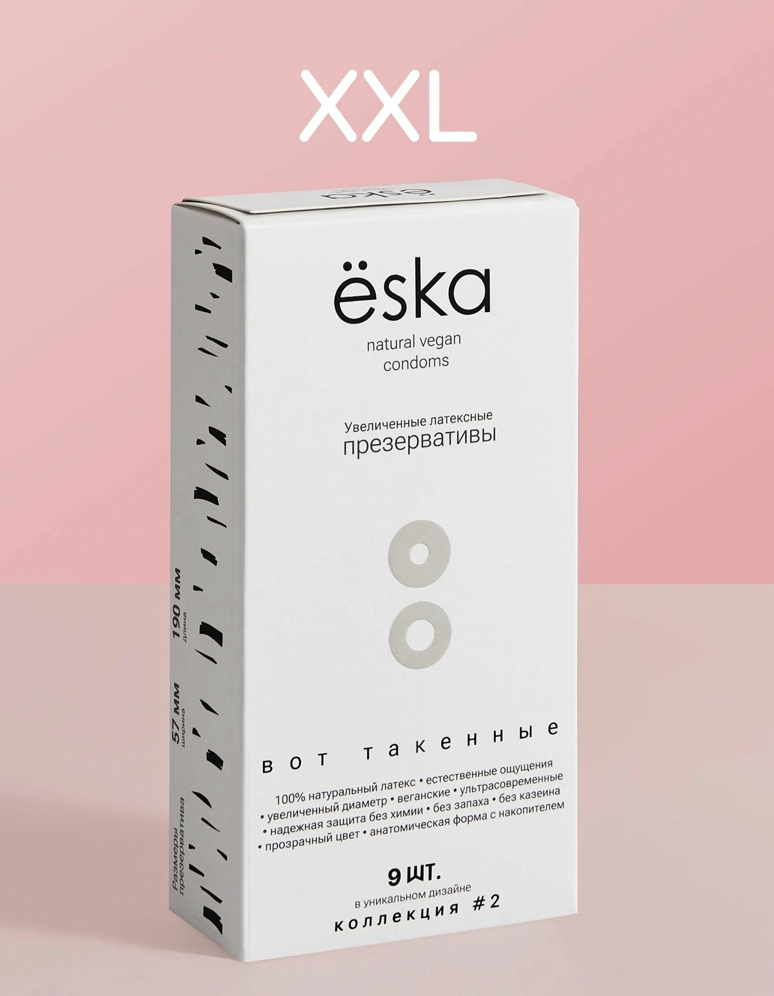 Презервативы Ёska Увеличенные XXL (57мм) латексные презервативы, ёska "Вот такенные" 9 шт