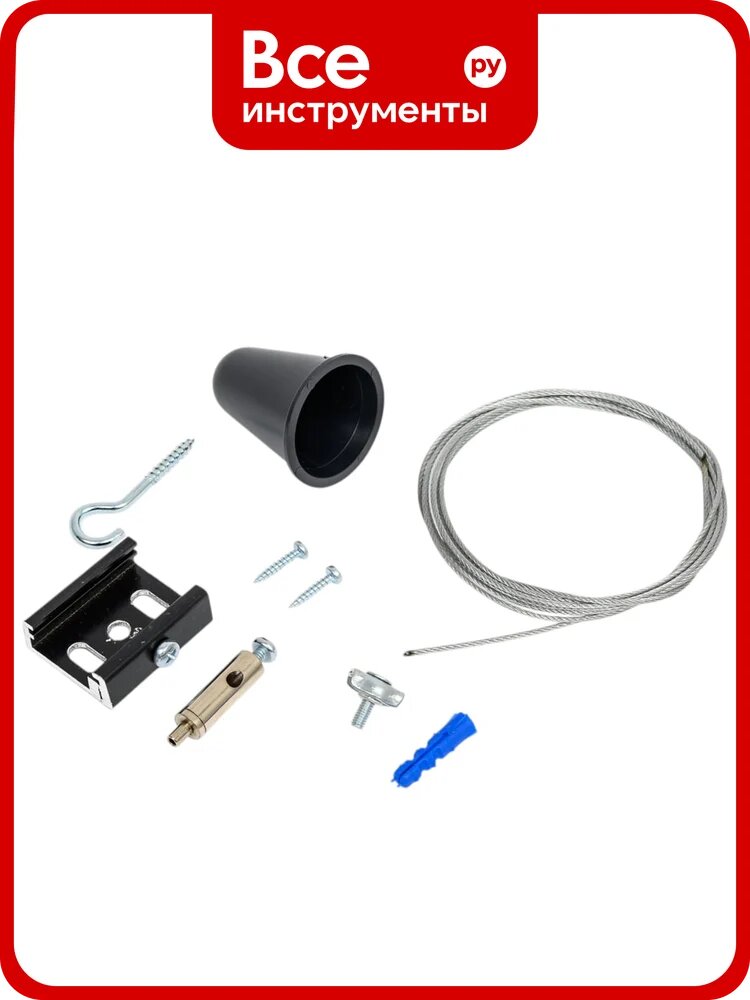 Комплект подвеса FERON PRO-0448 1,5, черный, с тросом на 1,5 м. 41099