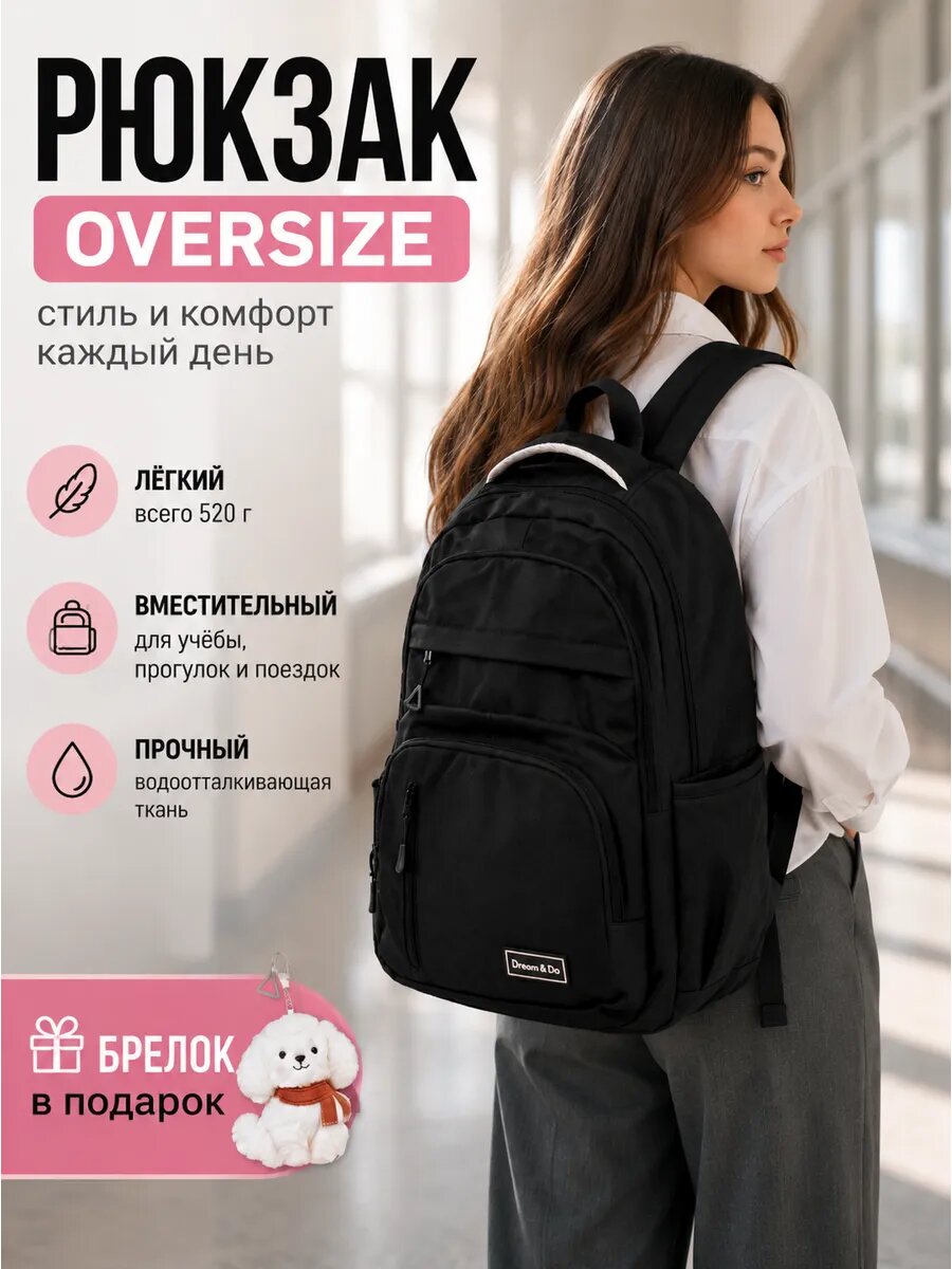 Рюкзак школьный черно белый