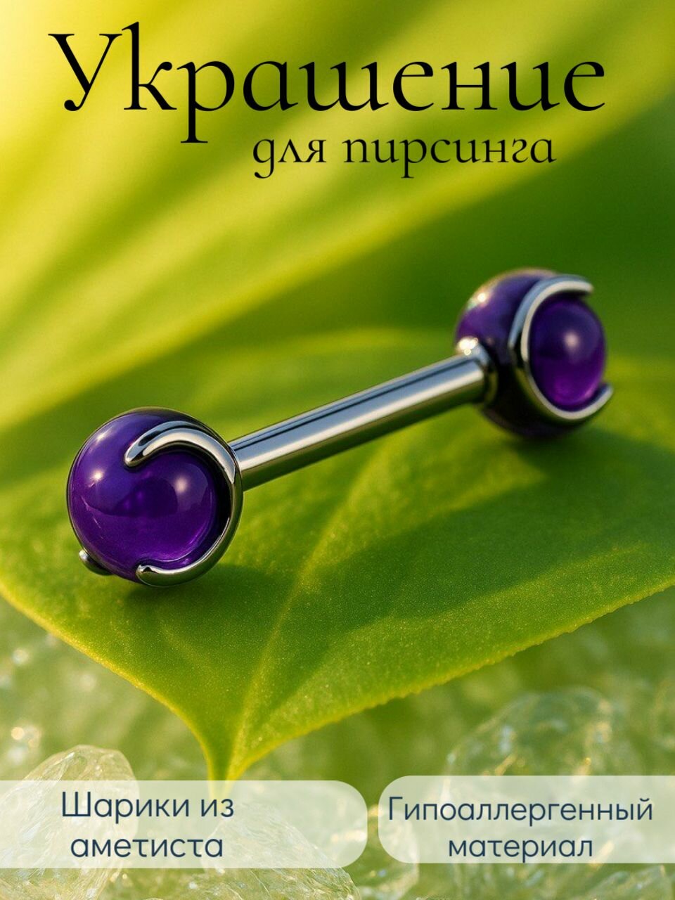 Пирсинг