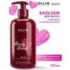 Фото OLLIN Professional Beauty Family бальзам с кератином и протеинами шелка
