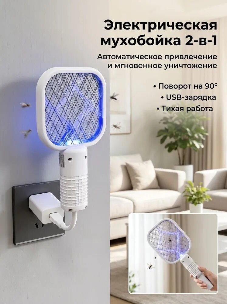 Компактная USB-лампа от комаров мощное уничтожение насекомых