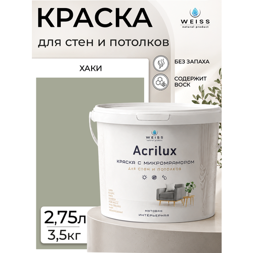 фото Краска интерьерная, для стен и потолков, моющаяся, матовая, 2.75л weiss