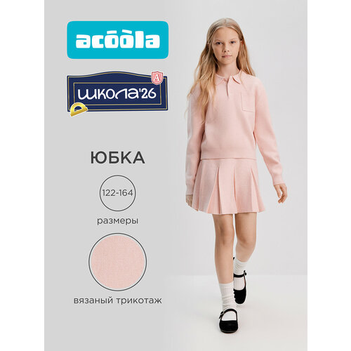 фото Школьная юбка acoola, размер 152, светло-розовый