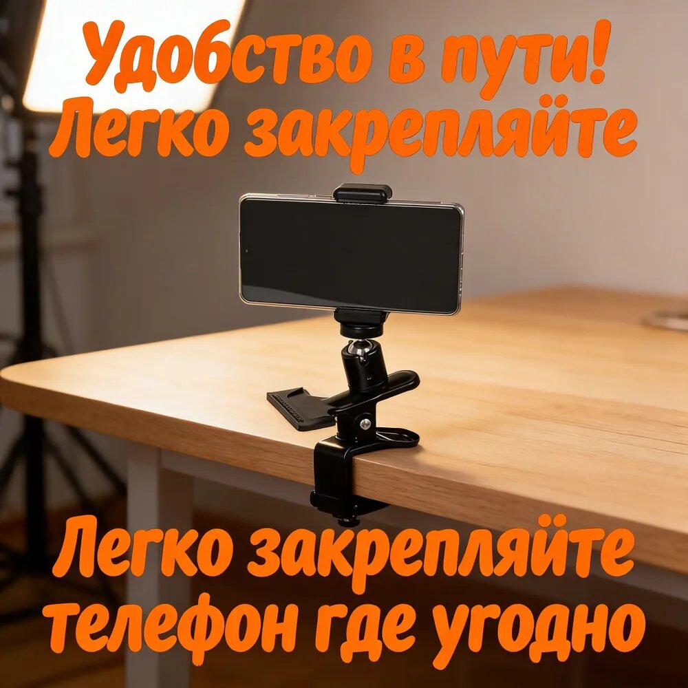 Держатель для телефона