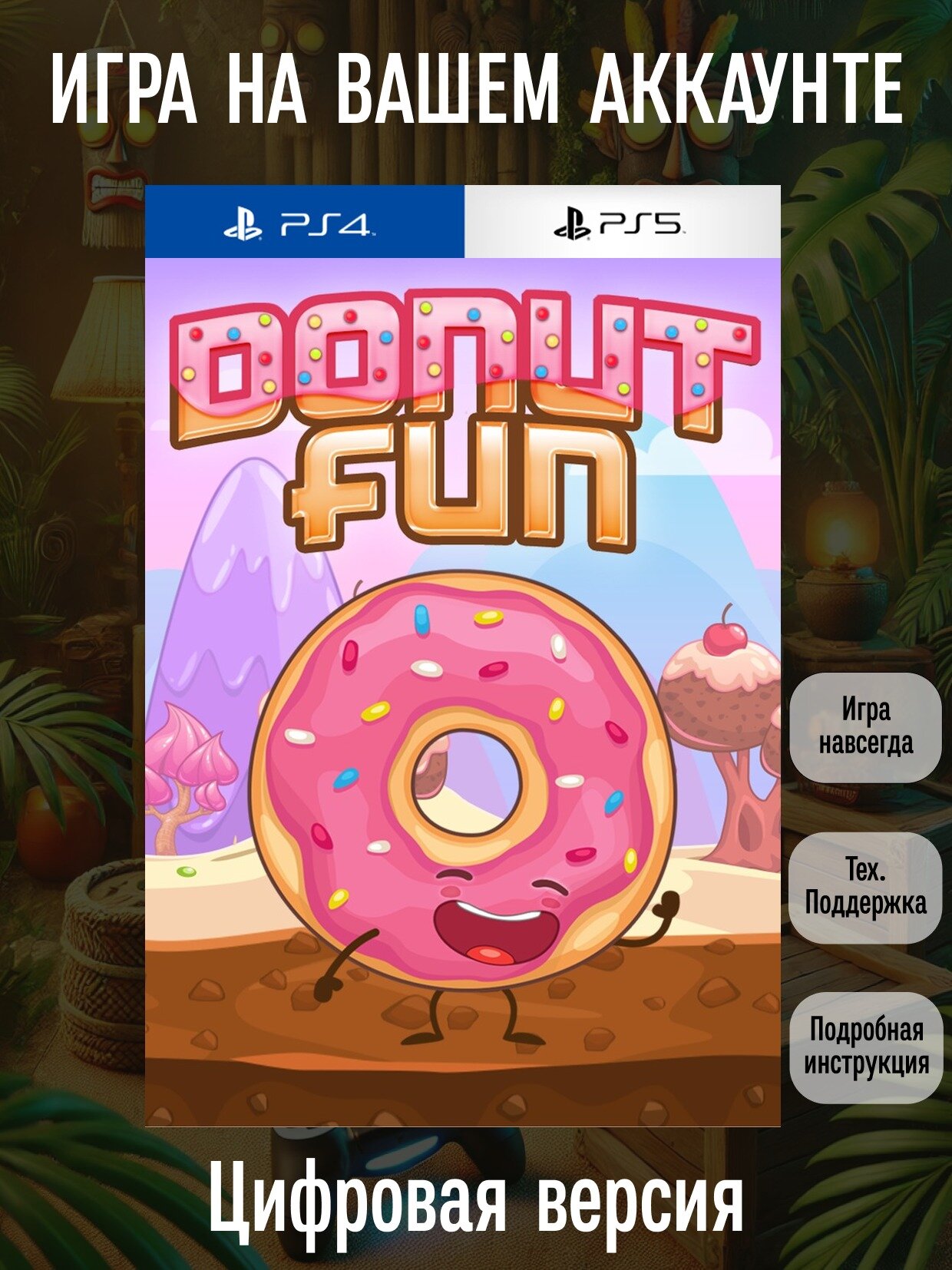 Donut Fun | PlayStation 4/5 | английский язык | Аркада | Казуальные