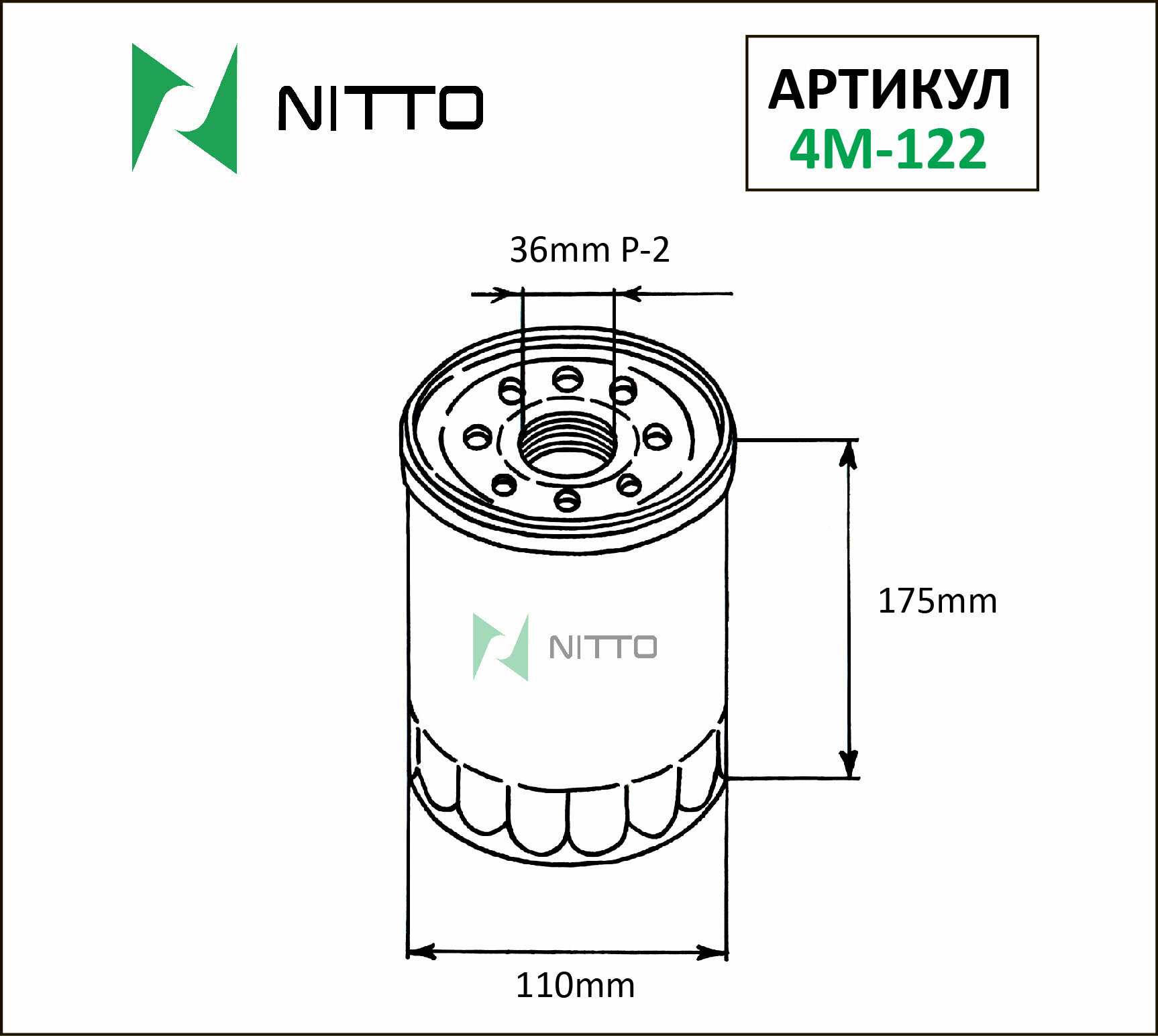 Фильтр масляный Nitto 4M-122