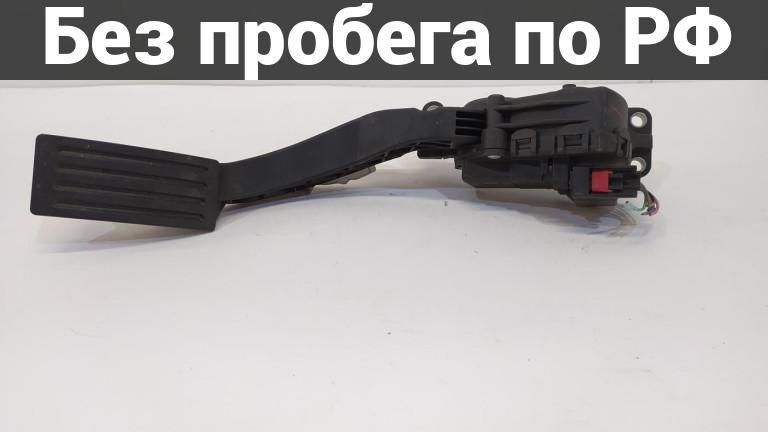 Педаль автомобильная с пробегом mazda axela bl3fw