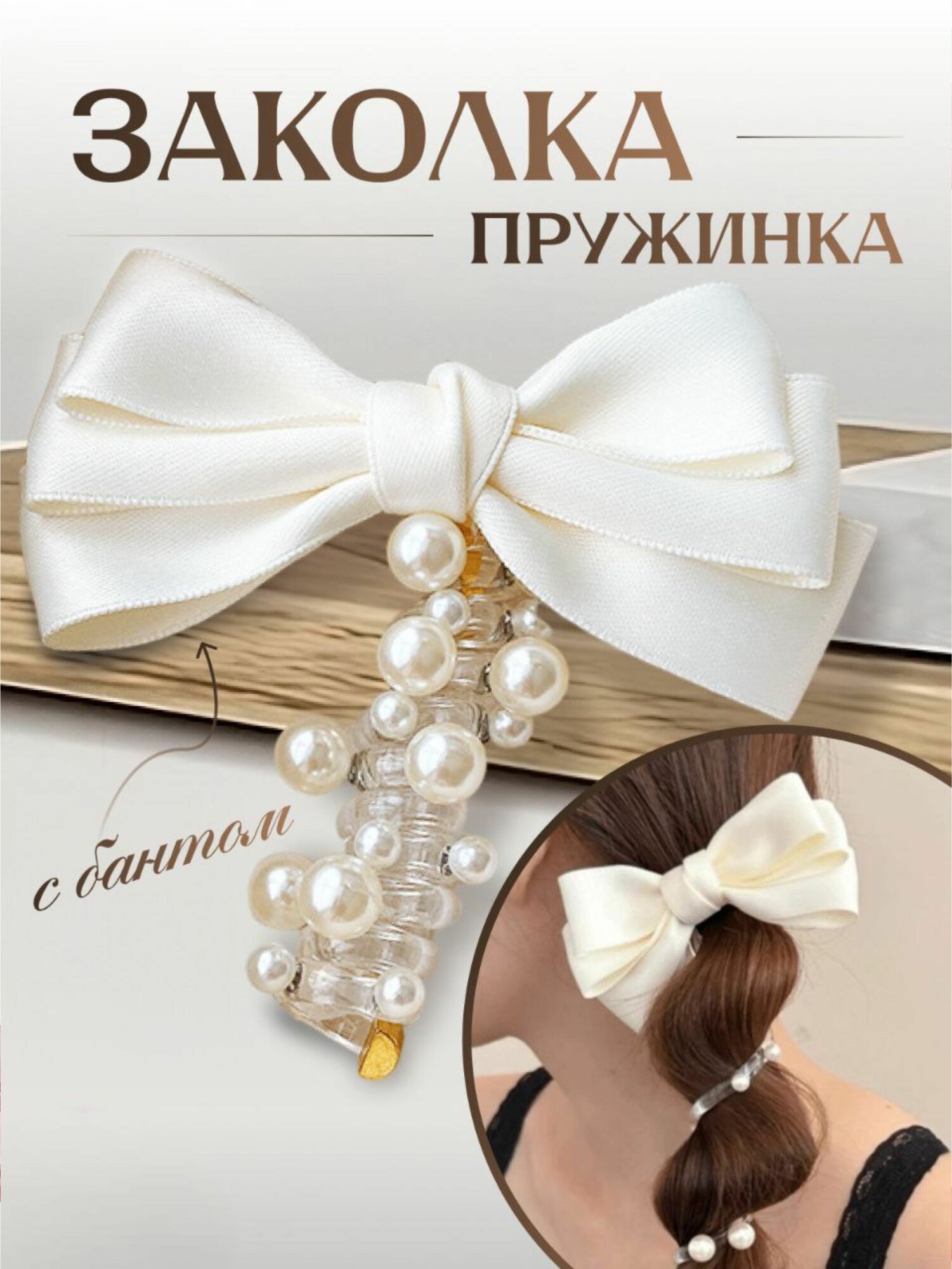 Заколка для волос детская 1 шт. / резинка бант для девочки / аксессуары для волос