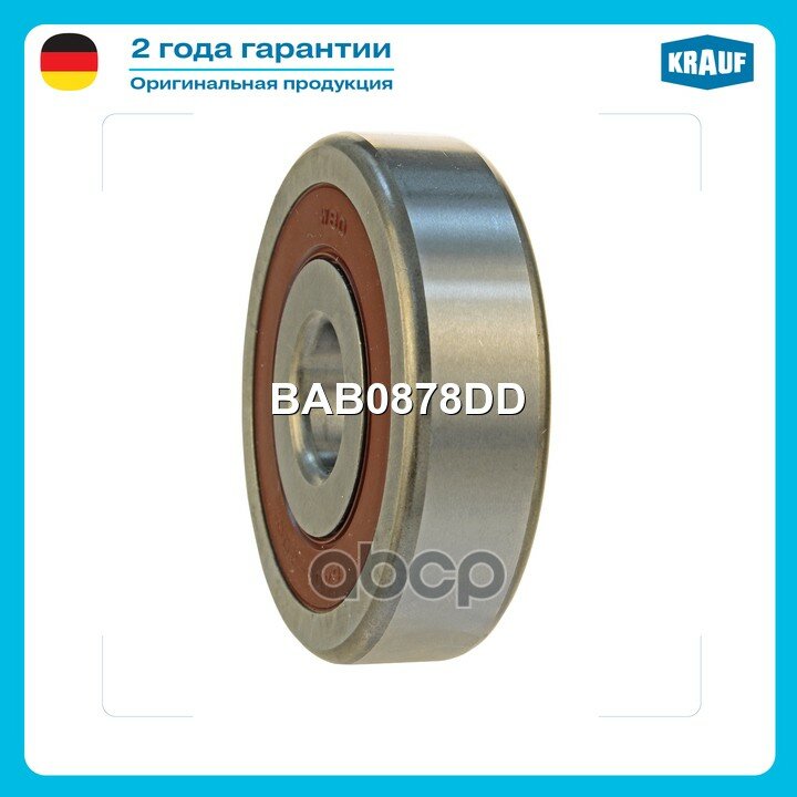 Подшипник генератора Krauf арт. BAB0878DD