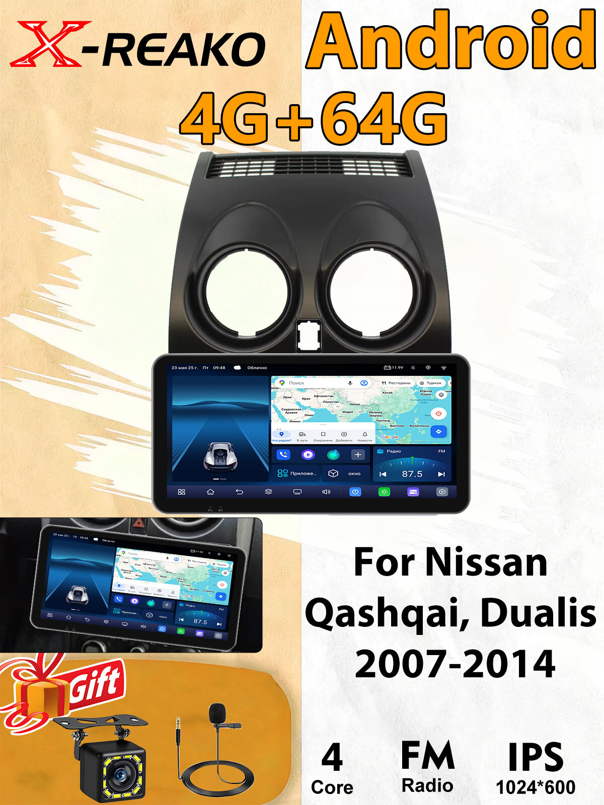 Магнитола для Nissan Qashqai, Dualis 2007-2014 экран 10.33 дюймов Андроид wifi Bluetooth GPS