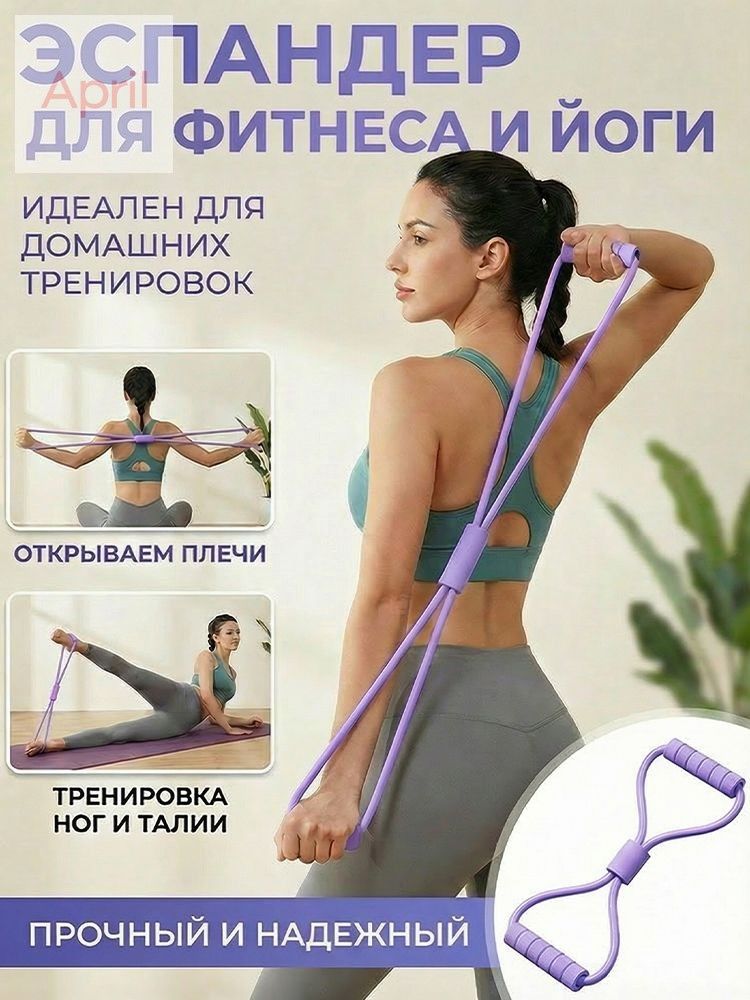 Фитнес резинка набор для ног, эспандер ленточный с ручками, жгут тренирово