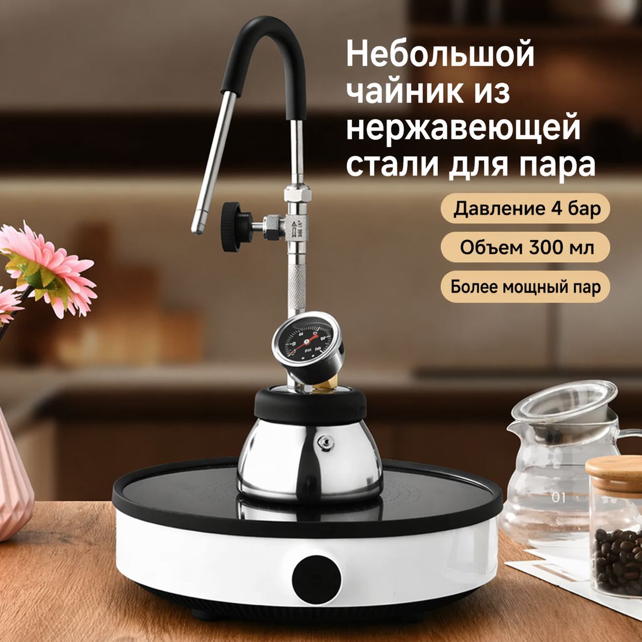Паровой питчер для кофе, мини-стальной, 4 бар, для взбивания молока и латте-арт