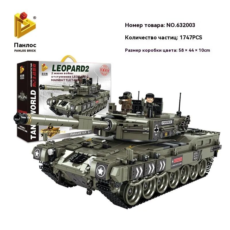 Panos Немецкий основной боевой танк Leopard 2A4