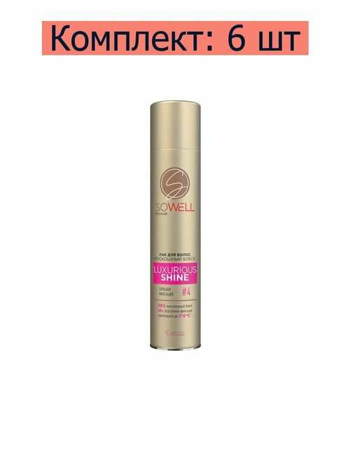 SoWell Лак для волос Luxurious Shine сильной фиксации, 300 мл, 6 шт