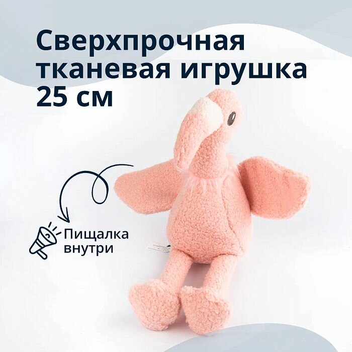 Игрушка Tufflove для собак Фламинго 25 см розовый - фотография № 1