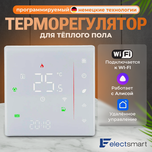 Изображение товара ELECTSMART EST-110W-YM Терморегулятор для теплого пола / обогревателя, сенсорный, WiFi, Яндекс Алиса, белый
