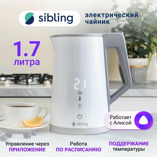 фото Умный электрический чайник sibling powerspace-sk, работает с алисой и по wi-fi