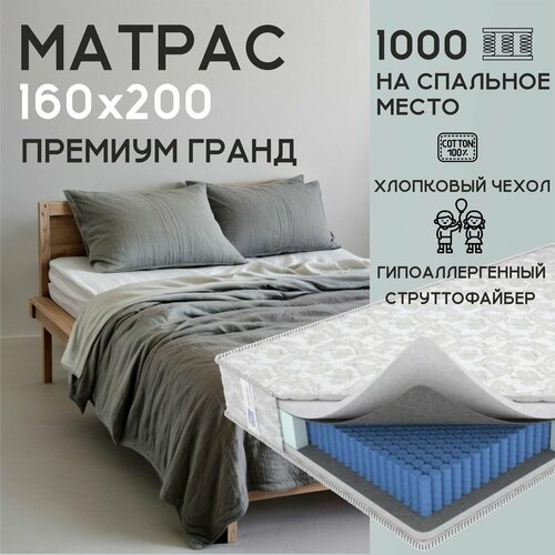 Матрас 160х200 см ортопедический, мягкий, Ортис 