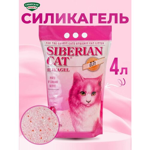 Наполнитель для кошачьего туалета 4л Элита СИБИРСКАЯ КОШКА силикагелевый розовые гранулы