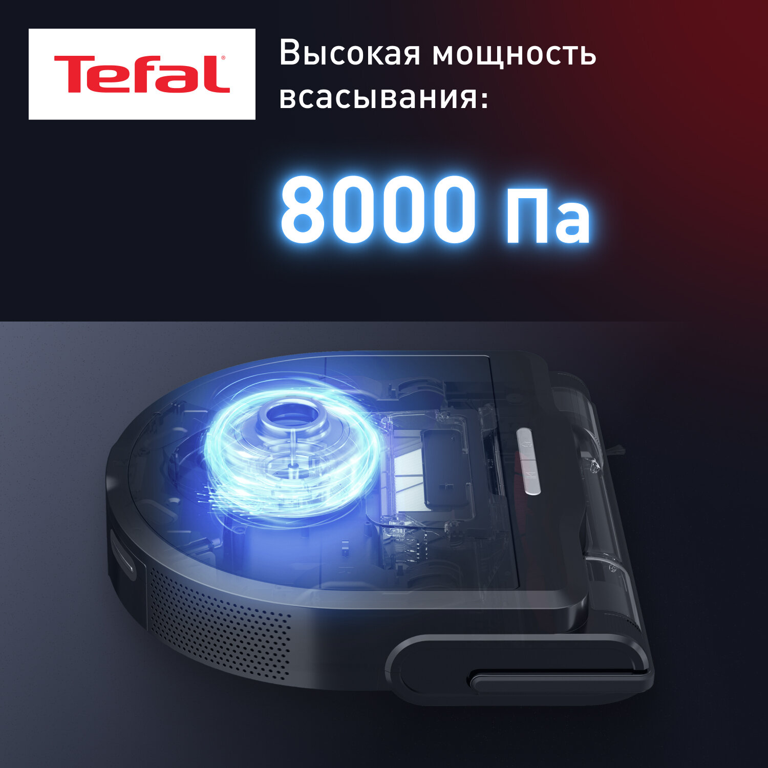 Робот-пылесос Tefal - фото №8