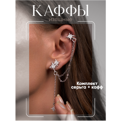 фото Серьги каффы, фианит, серебристый нет бренда