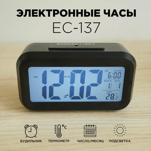 Часы  СИГНАЛ ELECTRONICS EC-137 черный 0.148 кг 7.7 см 4.4 см темный