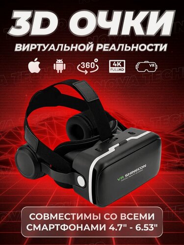 Изображение товара Очки виртуальной реальности для смартфона с наушниками 3D игровые очки для детей, для игр на телефоне Android или iPhone, шлем виртуальной реальности 3Д